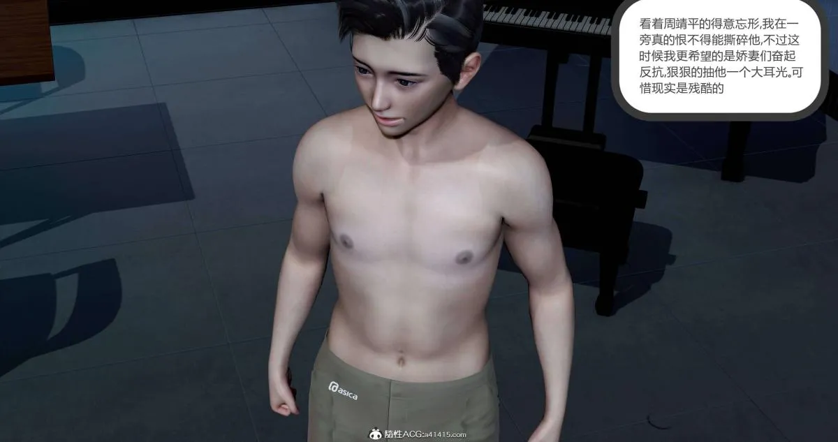[3D]绿妻奴 - 08-上 - page 129