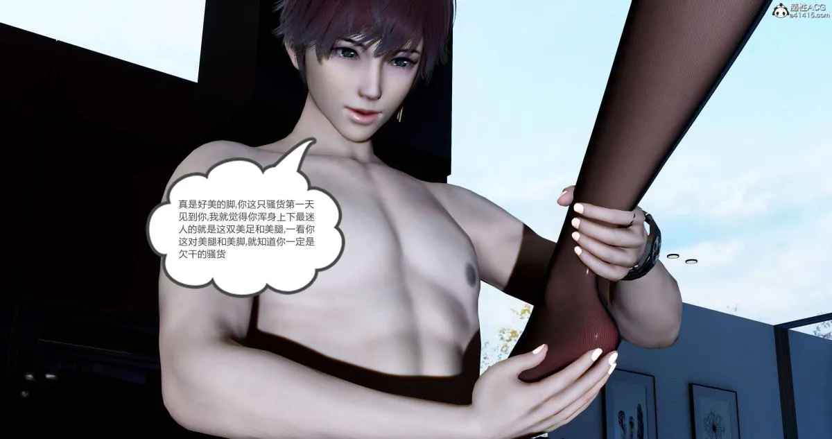 [3D]绿妻奴 - 08-上 - page 133