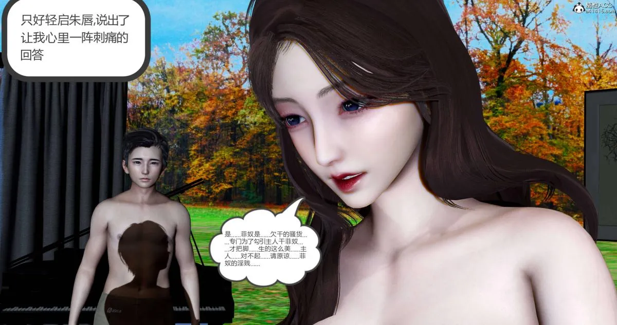 [3D]绿妻奴 - 08-上 - page 139