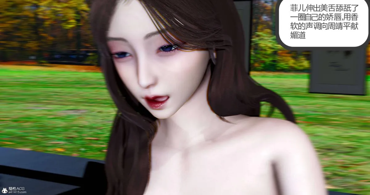 [3D]绿妻奴 - 08-上 - page 147