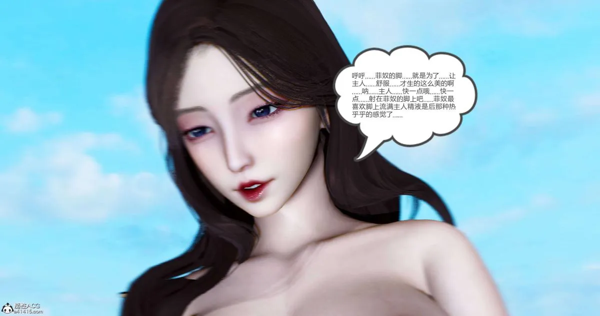 [3D]绿妻奴 - 08-上 - page 149
