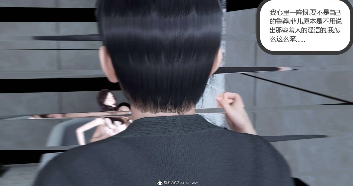 [3D]绿妻奴 - 02-下 - page 8
