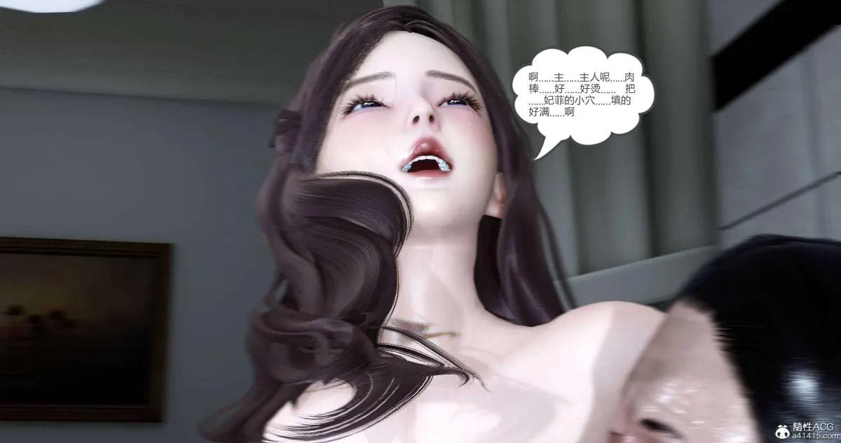 [3D]绿妻奴 - 02-下 - page 10
