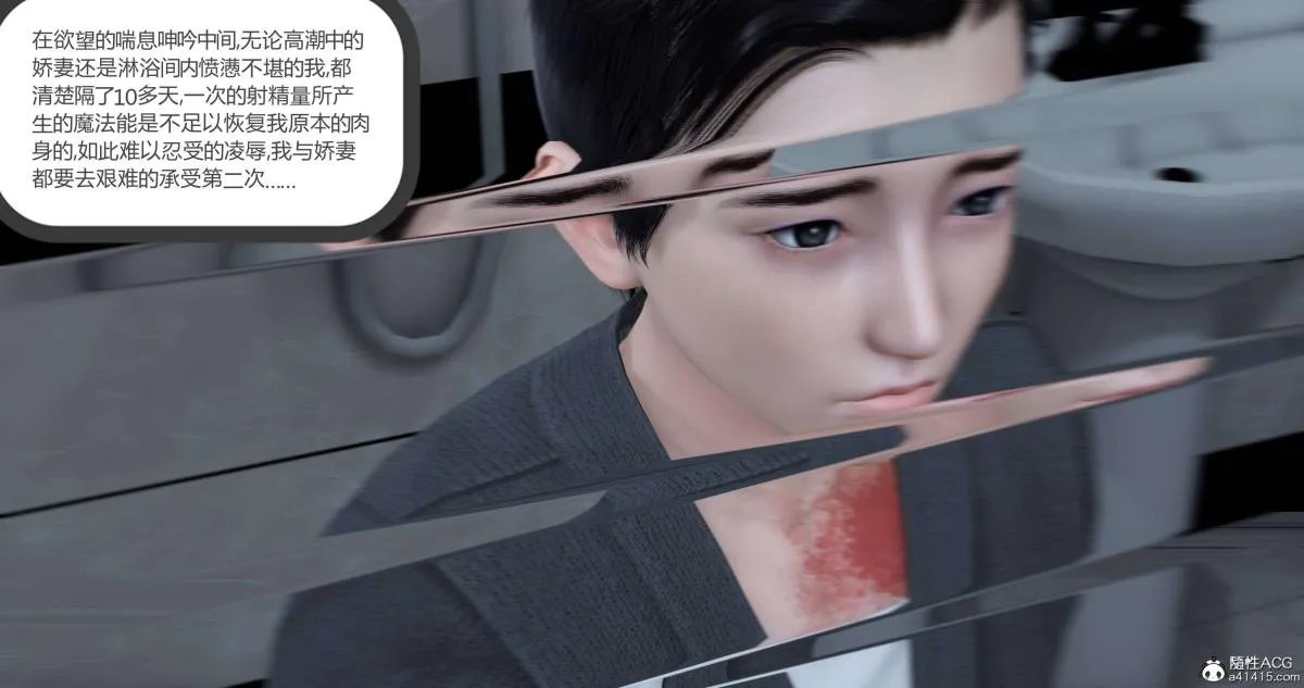 [3D]绿妻奴 - 02-下 - page 14
