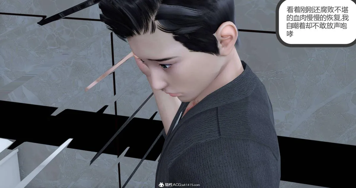 [3D]绿妻奴 - 02-下 - page 16