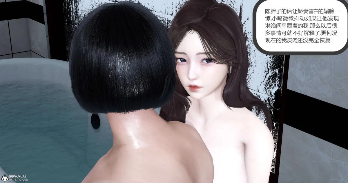 [3D]绿妻奴 - 02-下 - page 28