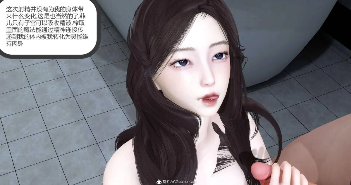 [3D]绿妻奴 - 02-下 - page 53