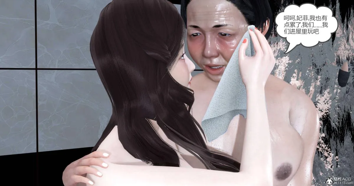 [3D]绿妻奴 - 02-下 - page 59