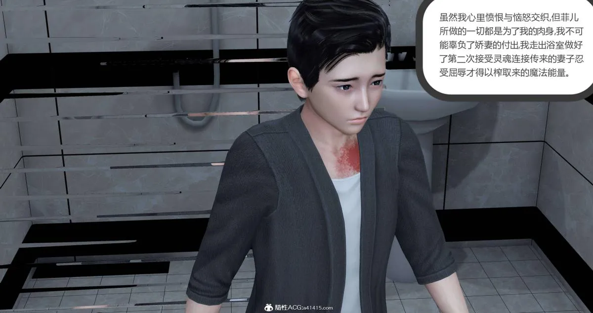 [3D]绿妻奴 - 02-下 - page 61