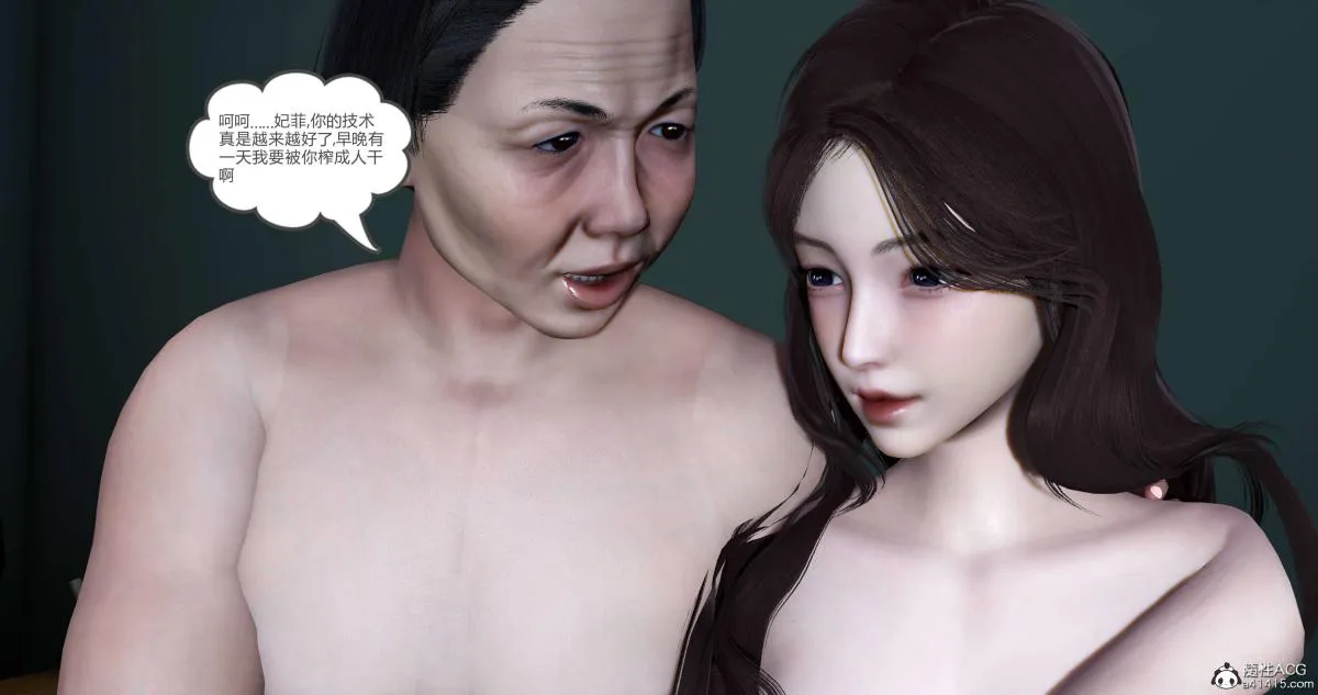 [3D]绿妻奴 - 02-下 - page 64