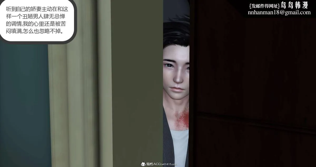 [3D]绿妻奴 - 02-下 - page 66