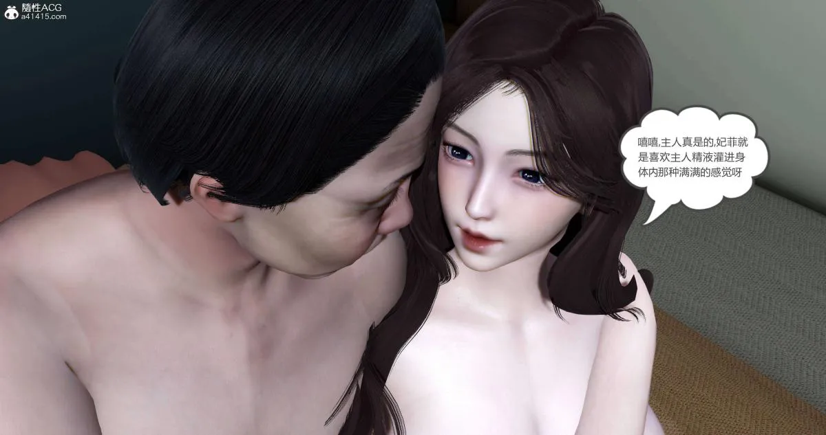 [3D]绿妻奴 - 02-下 - page 68