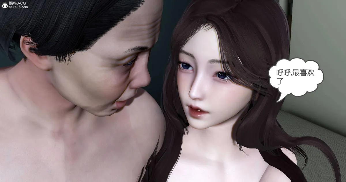 [3D]绿妻奴 - 02-下 - page 69