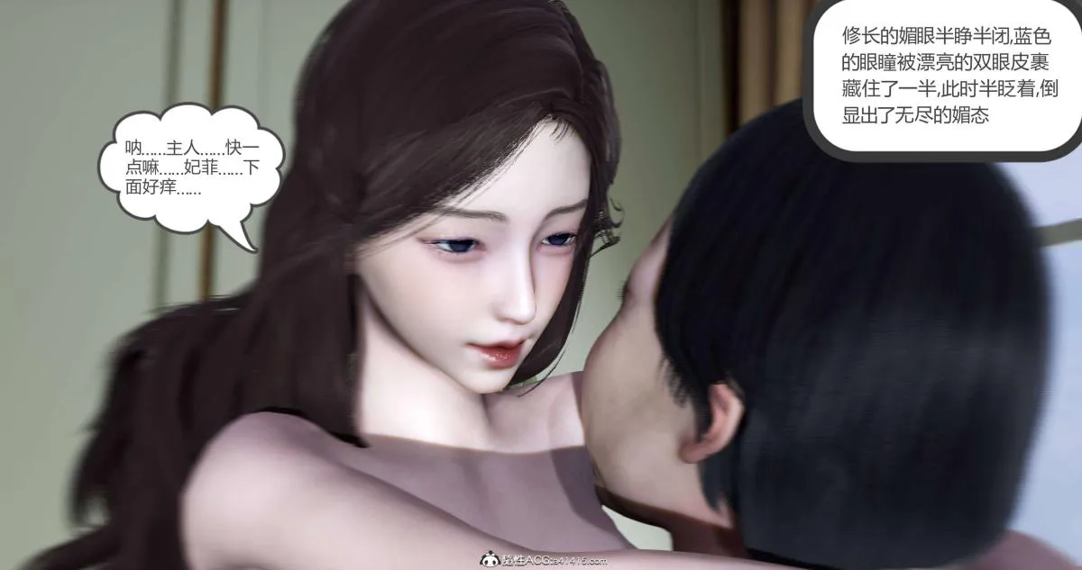 [3D]绿妻奴 - 02-下 - page 77