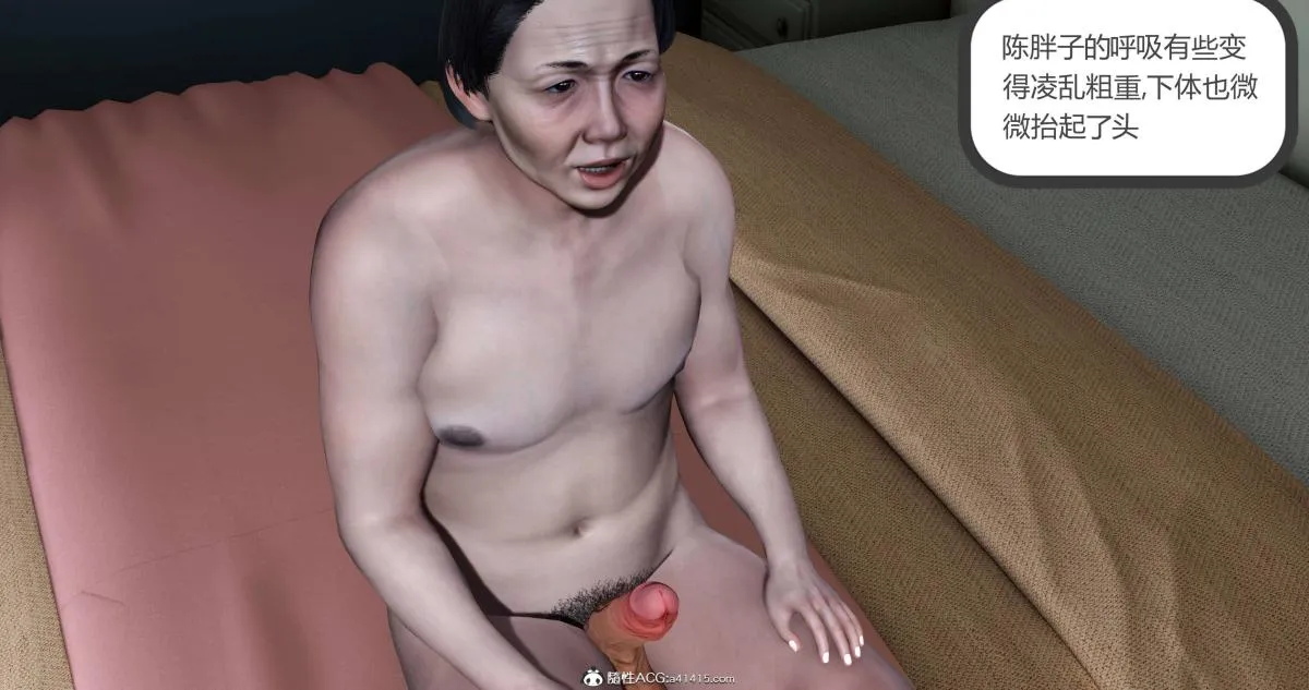 [3D]绿妻奴 - 02-下 - page 93