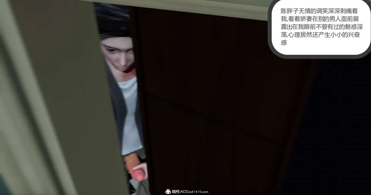 [3D]绿妻奴 - 02-下 - page 108