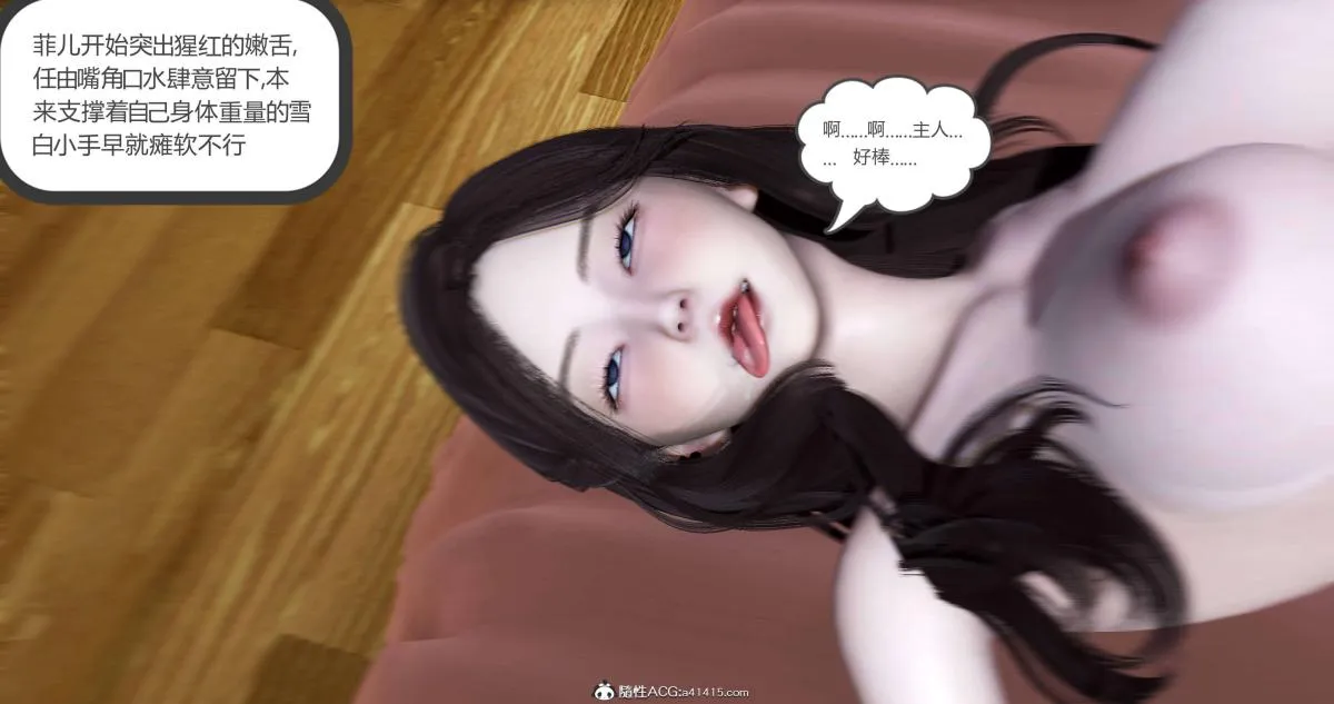 [3D]绿妻奴 - 02-下 - page 125