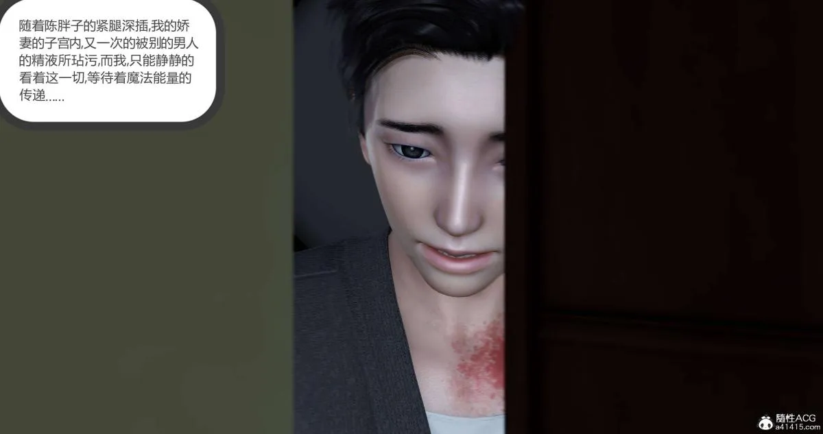 [3D]绿妻奴 - 02-下 - page 129