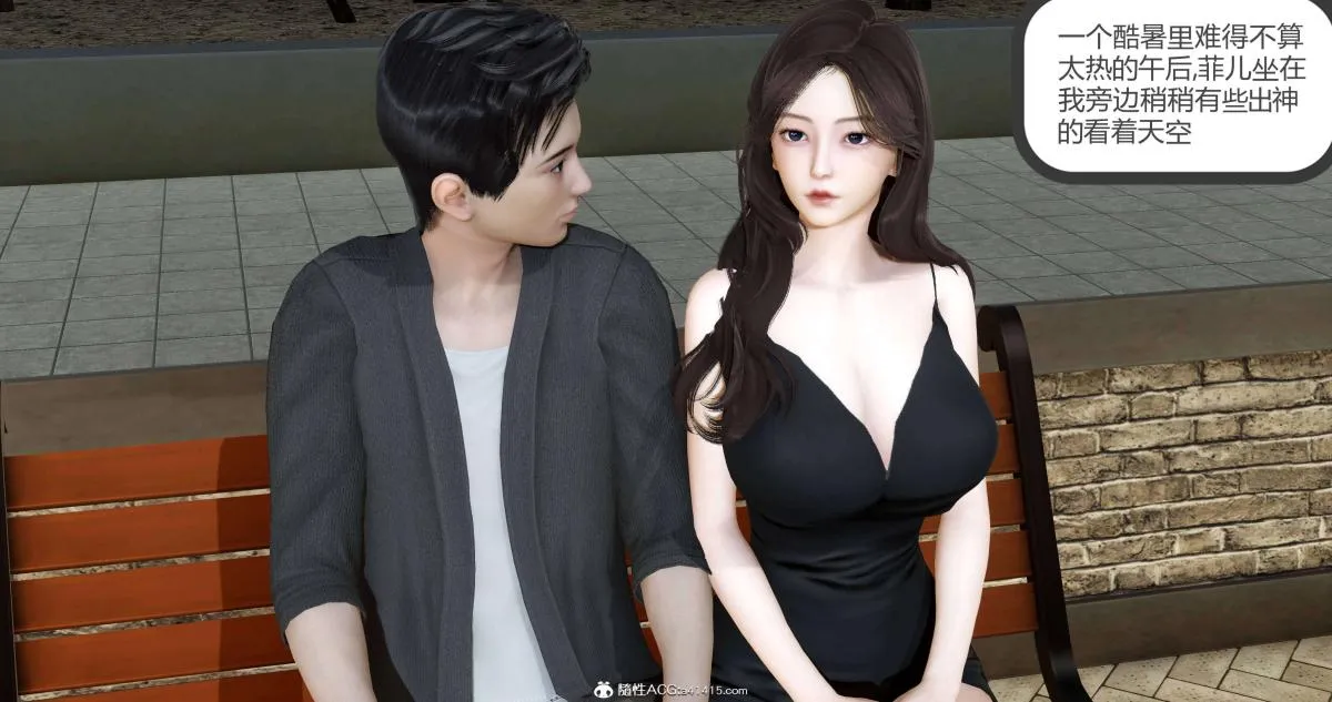 [3D]绿妻奴 - 02-上 - page 2