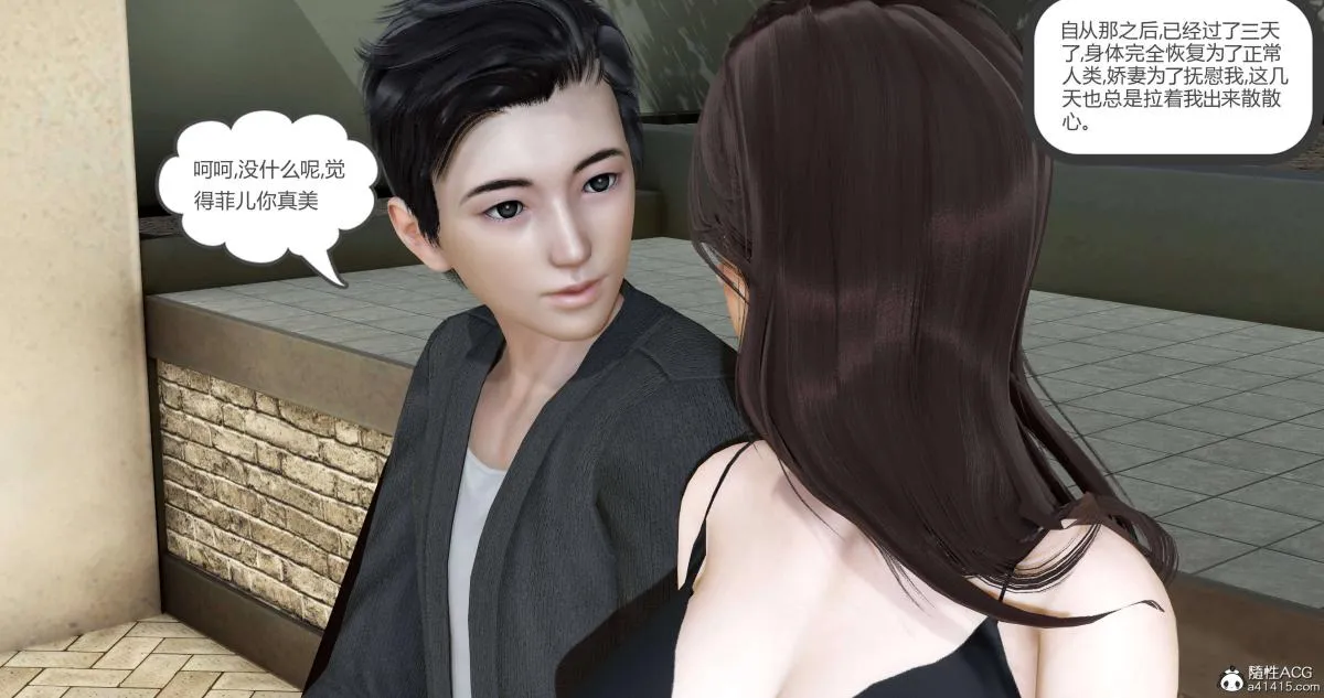 [3D]绿妻奴 - 02-上 - page 3