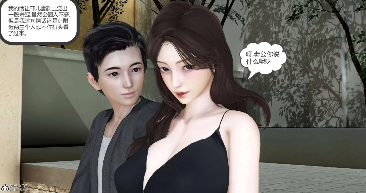 [3D]绿妻奴 - 02-上 - page 4