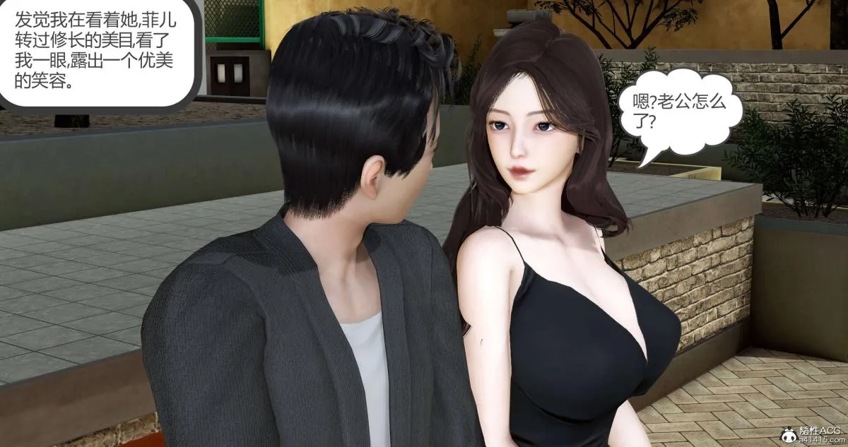 [3D]绿妻奴 - 02-上 - page 5