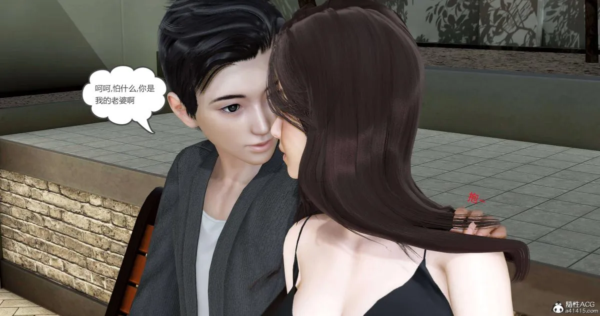 [3D]绿妻奴 - 02-上 - page 6