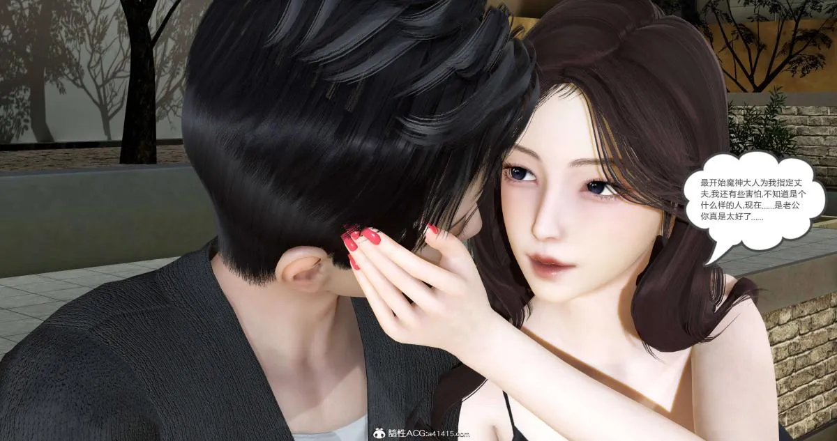 [3D]绿妻奴 - 02-上 - page 8