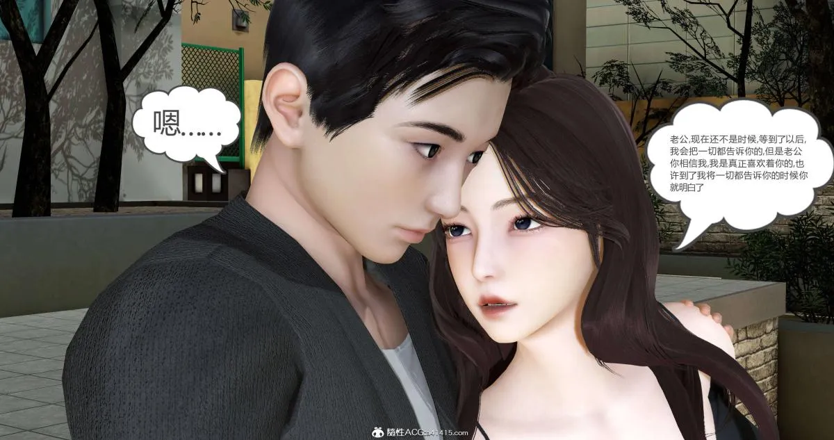 [3D]绿妻奴 - 02-上 - page 10