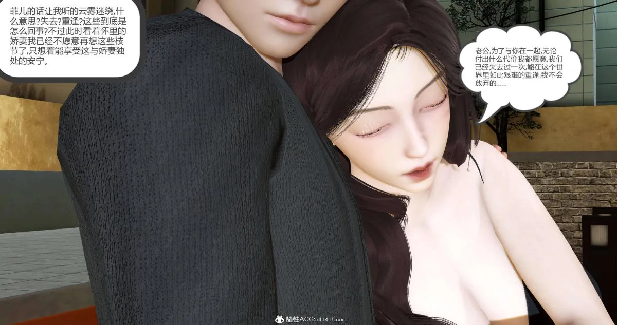 [3D]绿妻奴 - 02-上 - page 12