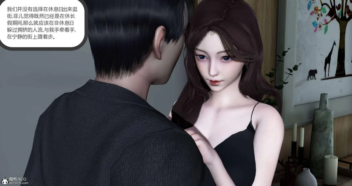 [3D]绿妻奴 - 02-上 - page 13