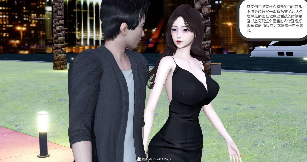 [3D]绿妻奴 - 02-上 - page 14
