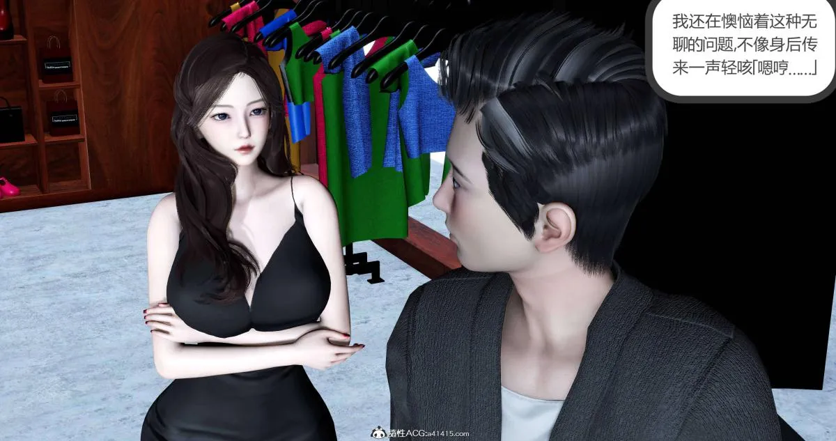 [3D]绿妻奴 - 02-上 - page 25