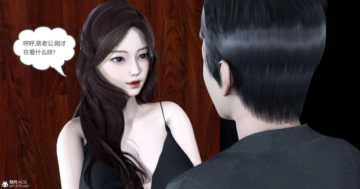 [3D]绿妻奴 - 02-上 - page 28