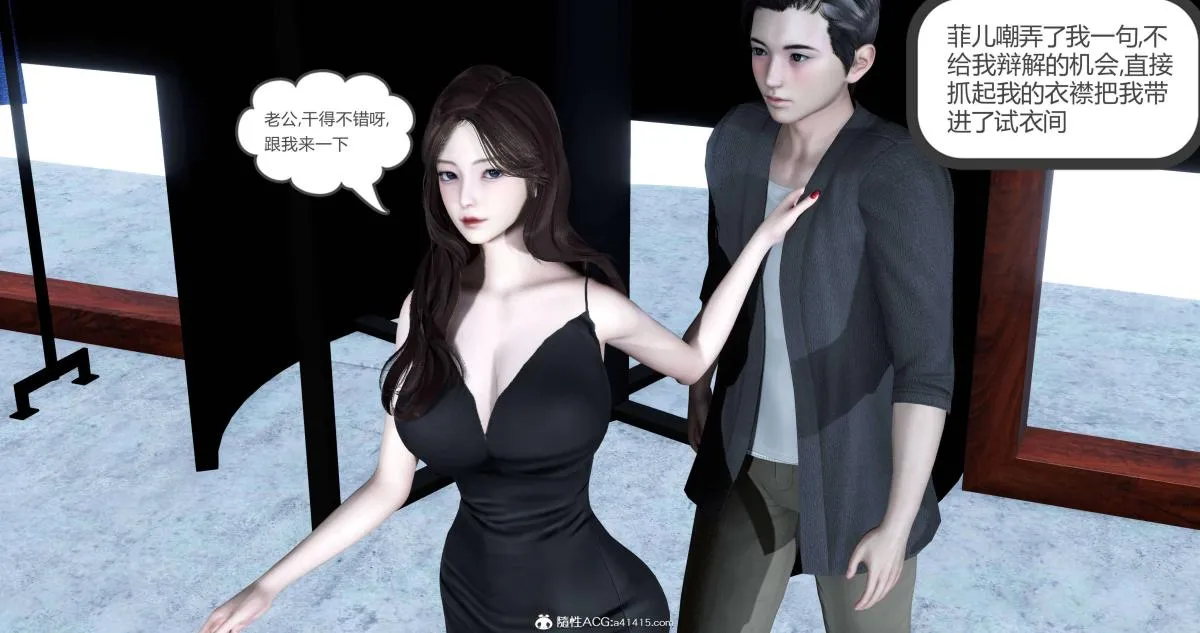 [3D]绿妻奴 - 02-上 - page 29