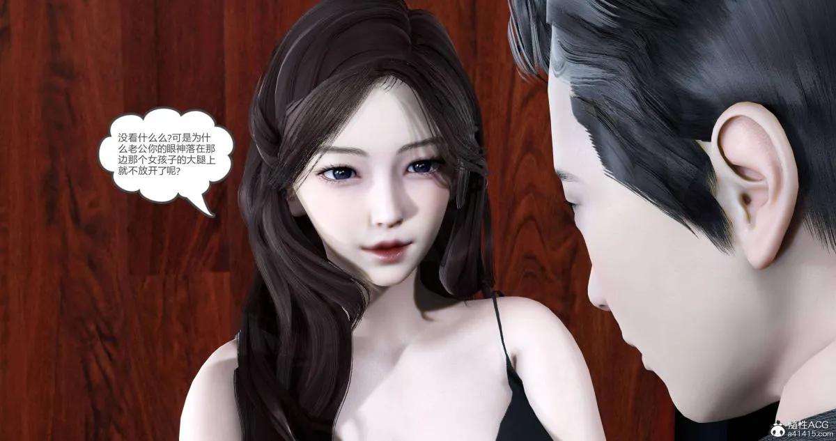 [3D]绿妻奴 - 02-上 - page 31