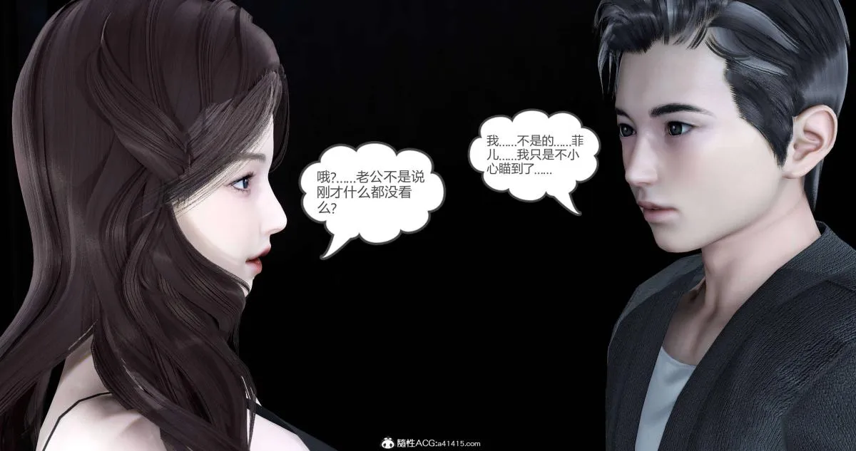 [3D]绿妻奴 - 02-上 - page 32