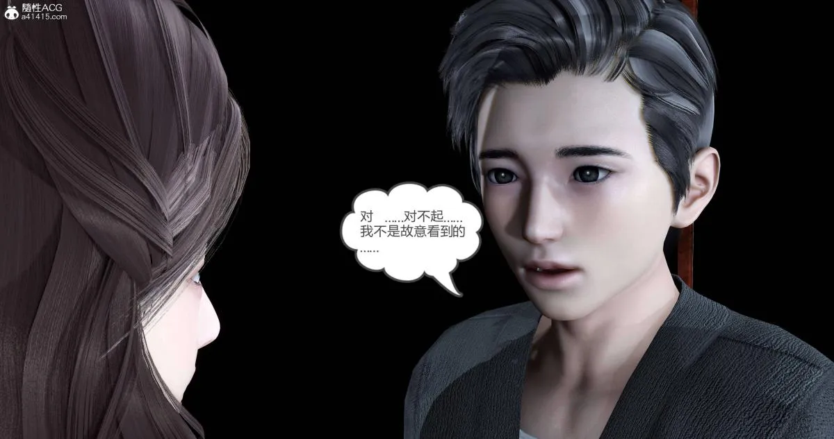 [3D]绿妻奴 - 02-上 - page 33