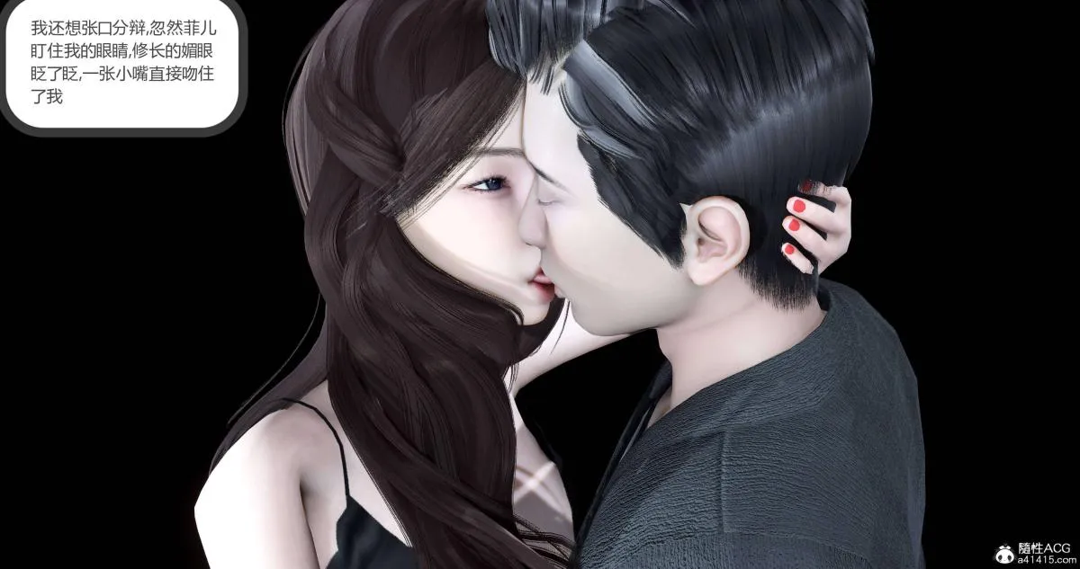 [3D]绿妻奴 - 02-上 - page 35
