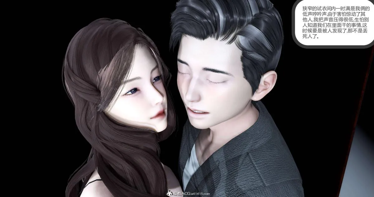 [3D]绿妻奴 - 02-上 - page 38