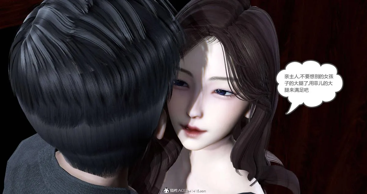 [3D]绿妻奴 - 02-上 - page 39