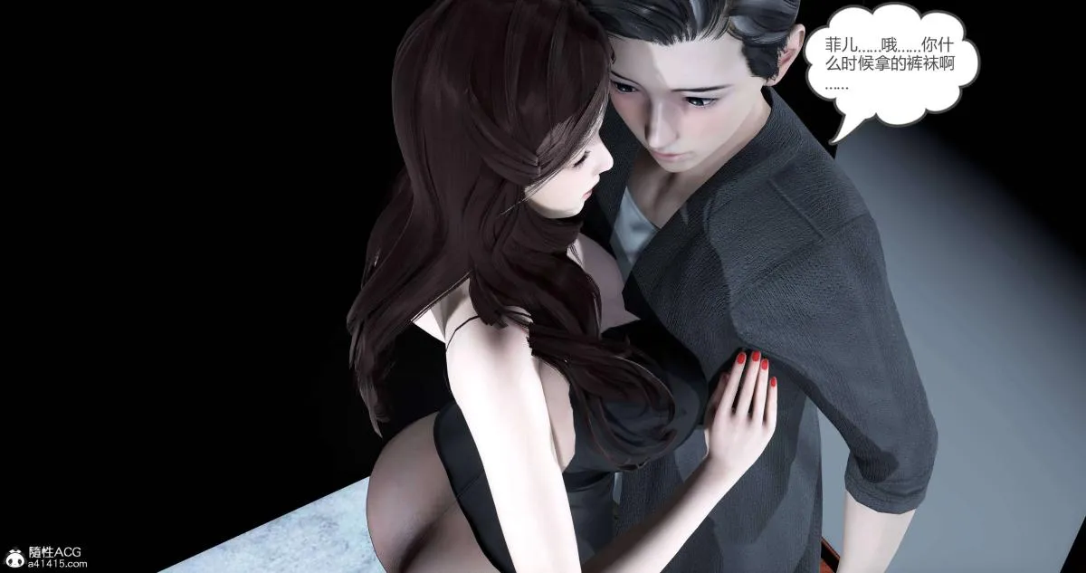[3D]绿妻奴 - 02-上 - page 42