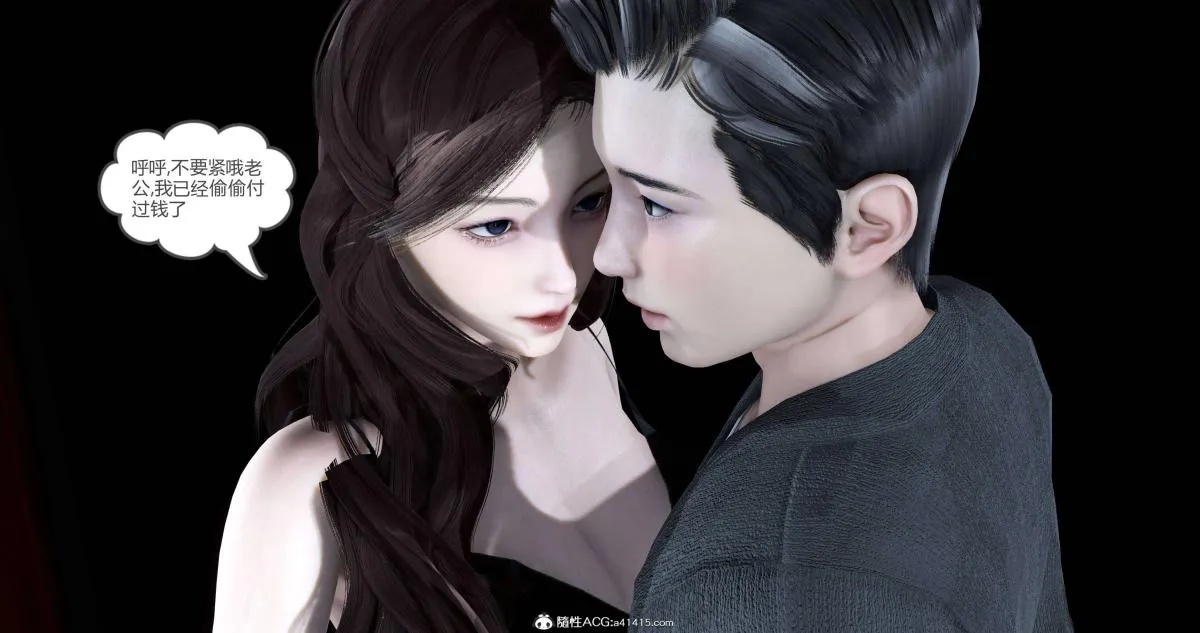 [3D]绿妻奴 - 02-上 - page 43