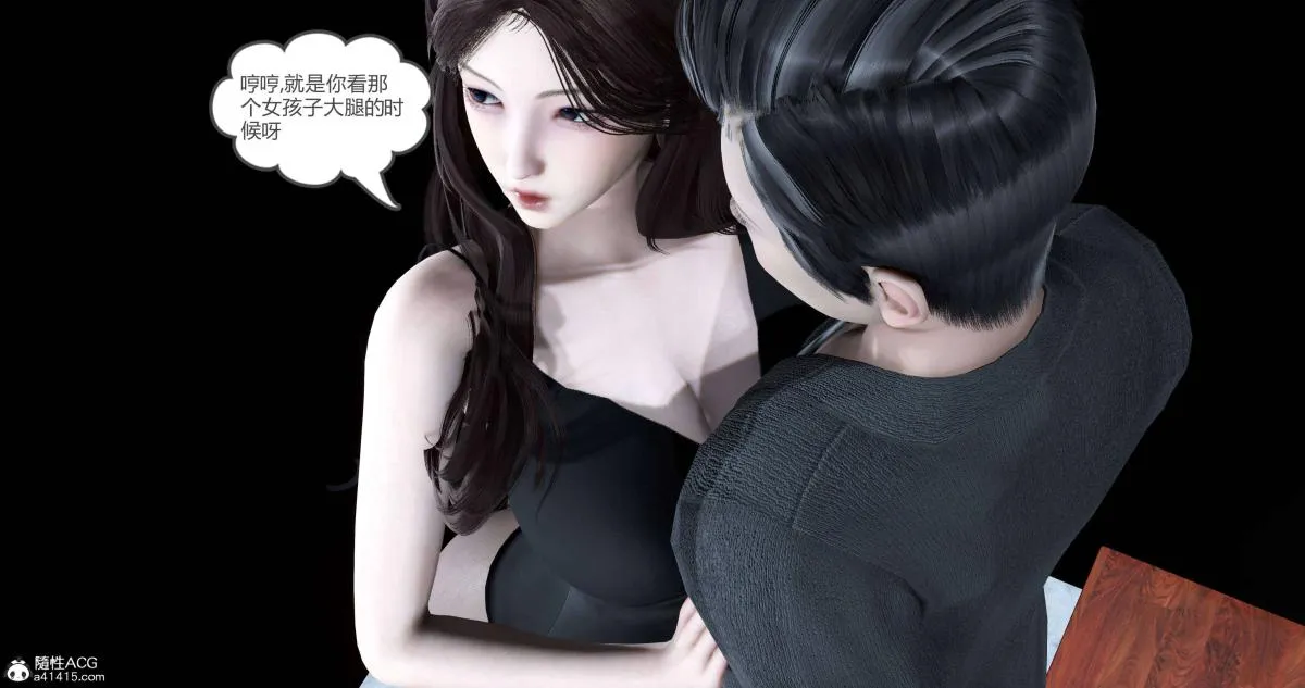 [3D]绿妻奴 - 02-上 - page 45