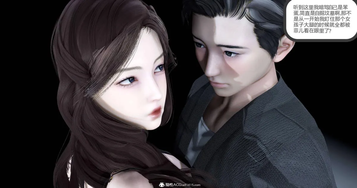[3D]绿妻奴 - 02-上 - page 48