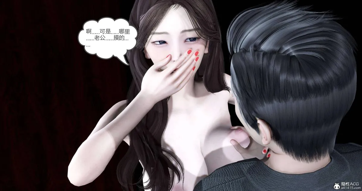 [3D]绿妻奴 - 02-上 - page 55