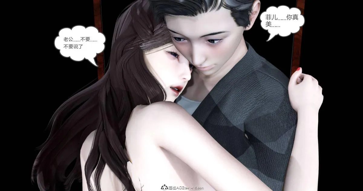 [3D]绿妻奴 - 02-上 - page 58