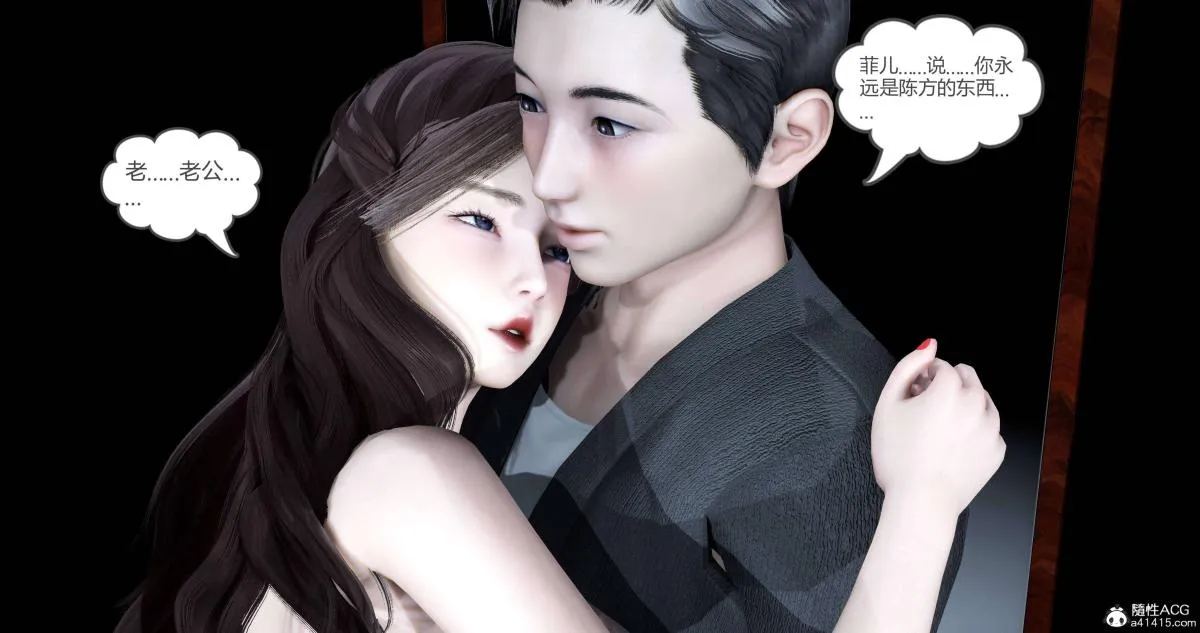[3D]绿妻奴 - 02-上 - page 60