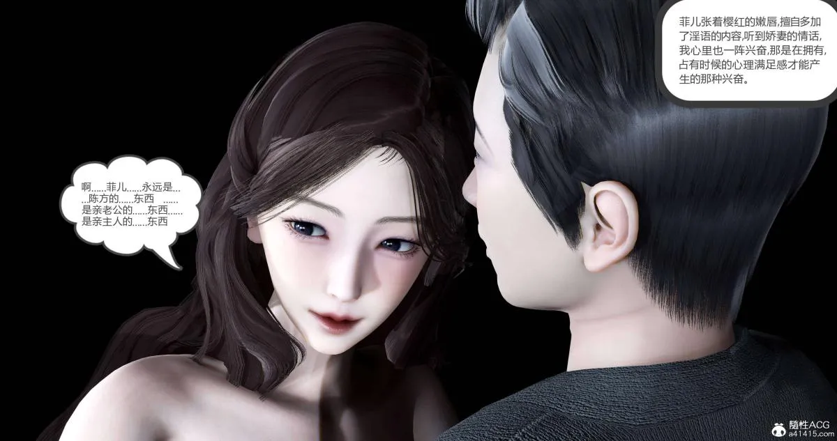 [3D]绿妻奴 - 02-上 - page 65