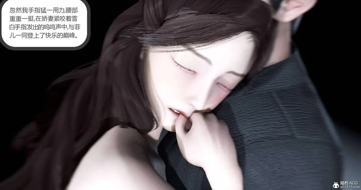 [3D]绿妻奴 - 02-上 - page 68